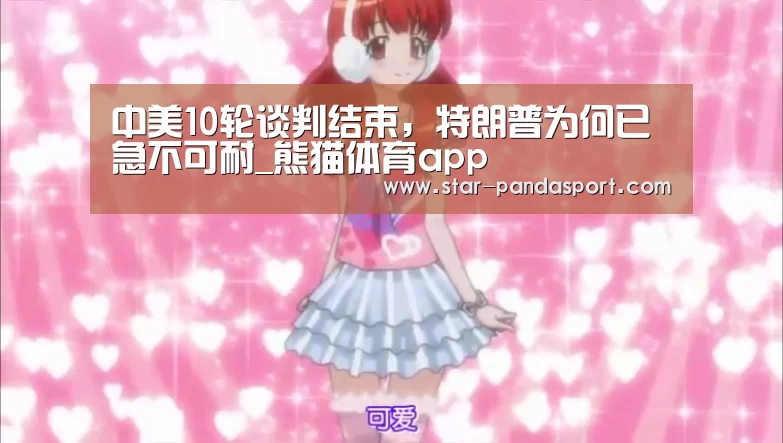 熊猫体育官网