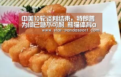 熊猫