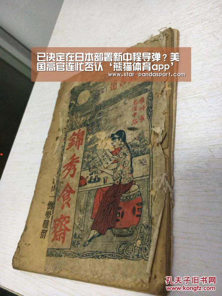 熊猫体育
