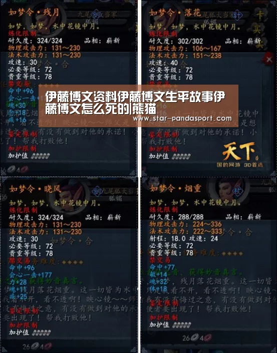 熊猫体育
