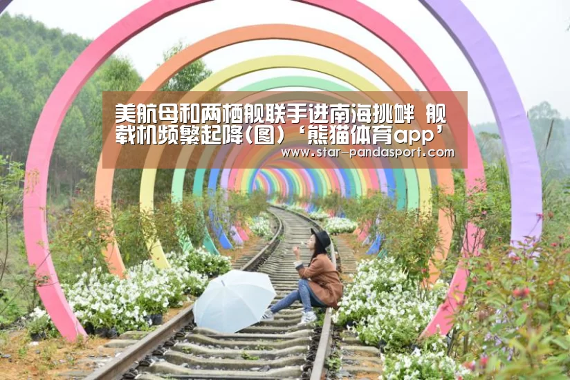 熊猫体育app